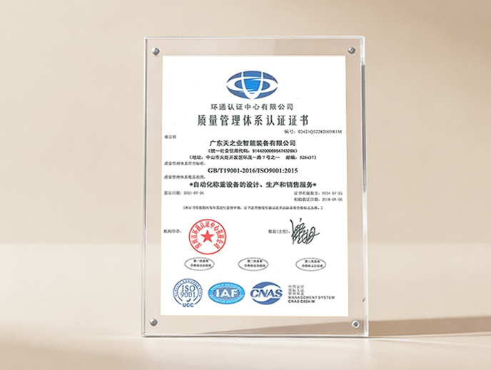 Certificación del sistema de gestión de calidad ISO9001